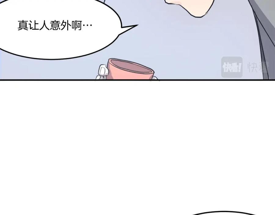 《重生不死尊》第20话 不飞不鸣 第62页