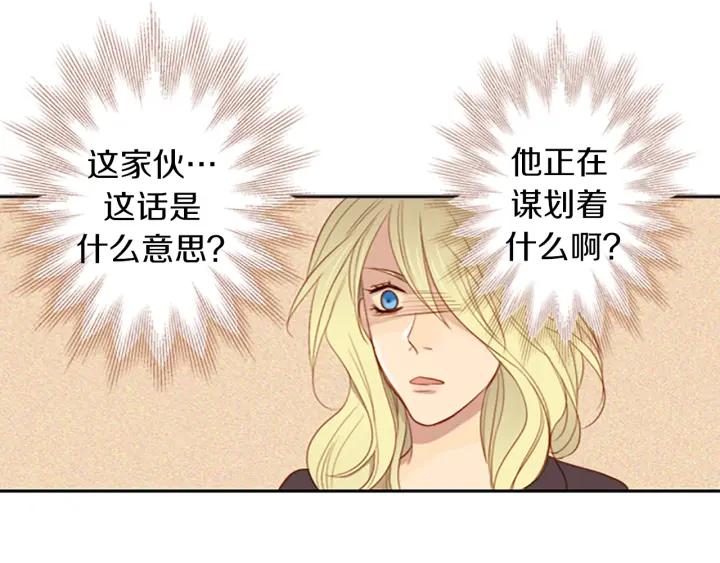 《第3次亲吻》第19话 无法反抗！ 第26页