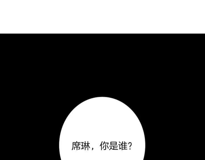 《第3次亲吻》第20话 催眠接吻 第5页