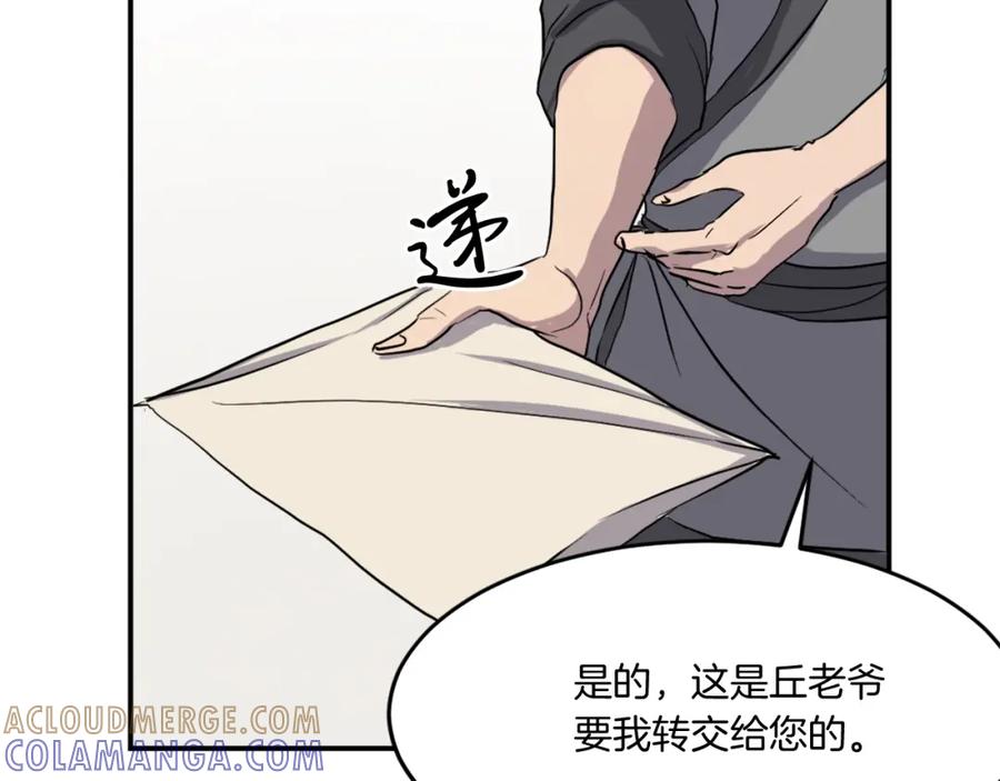 《重生不死尊》第21话 暗流涌动 第73页