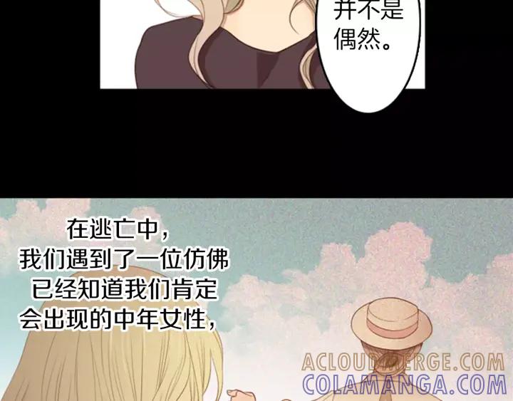 《第3次亲吻》第20话 催眠接吻 第28页