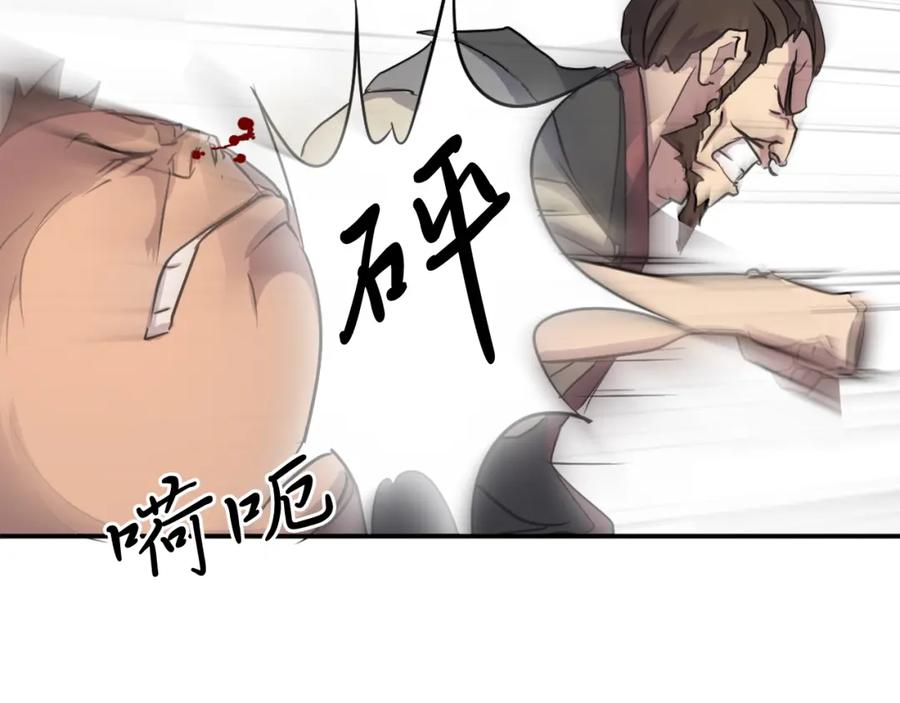 《重生不死尊》第21话 暗流涌动 第39页