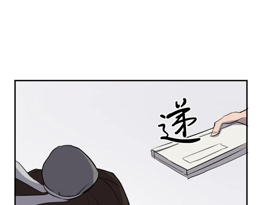 《重生不死尊》第21话 暗流涌动 第128页