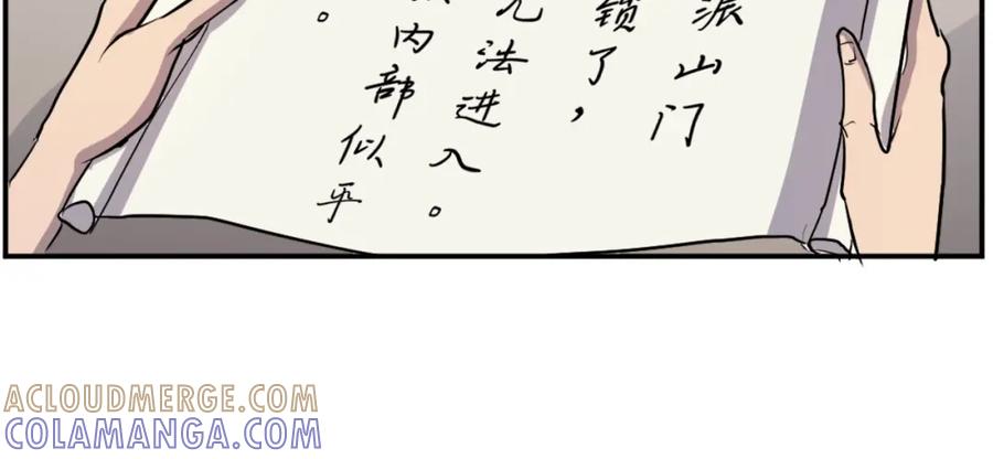 《重生不死尊》第21话 暗流涌动 第53页