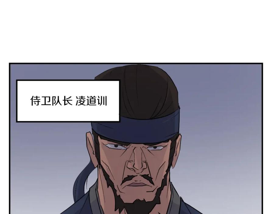 《重生不死尊》第21话 暗流涌动 第147页