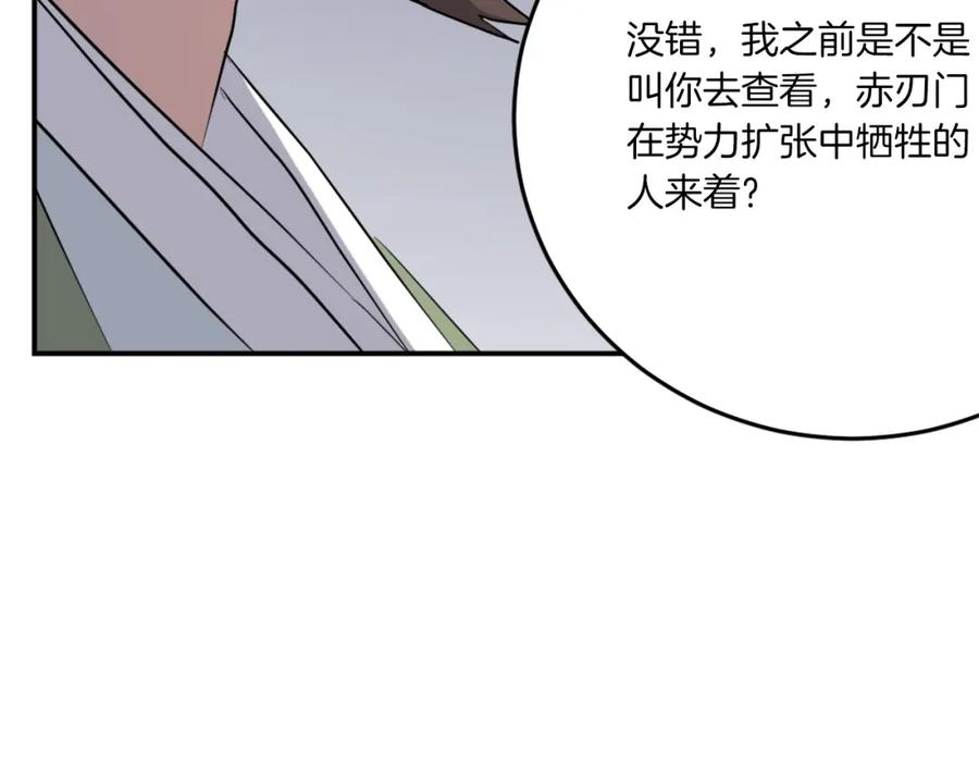 《重生不死尊》第21话 暗流涌动 第146页