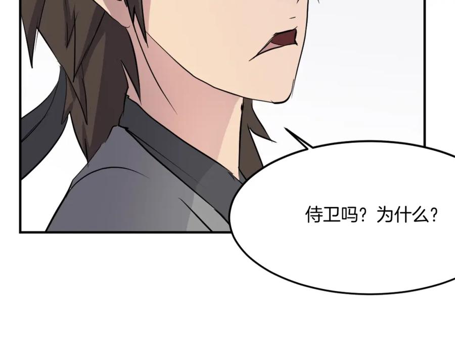 《重生不死尊》第21话 暗流涌动 第100页