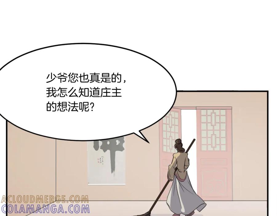 《重生不死尊》第21话 暗流涌动 第101页