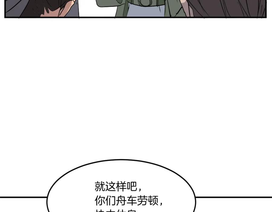 《重生不死尊》第21话 暗流涌动 第66页