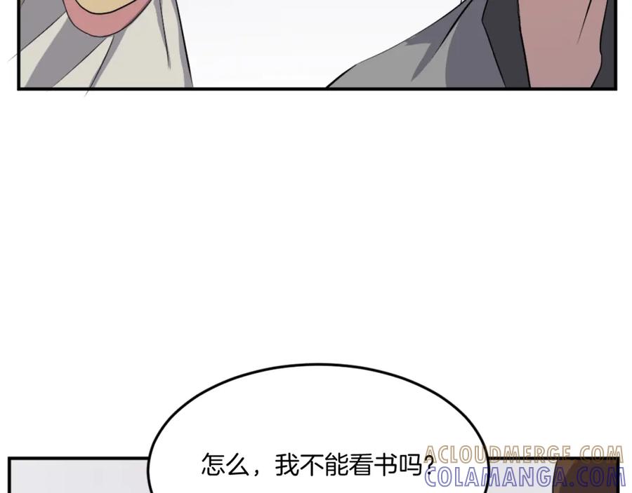 《重生不死尊》第21话 暗流涌动 第93页