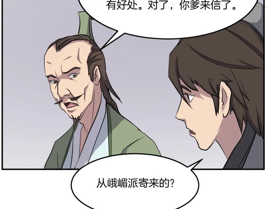 《重生不死尊》第21话 暗流涌动 第80页