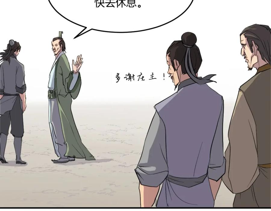 《重生不死尊》第21话 暗流涌动 第67页