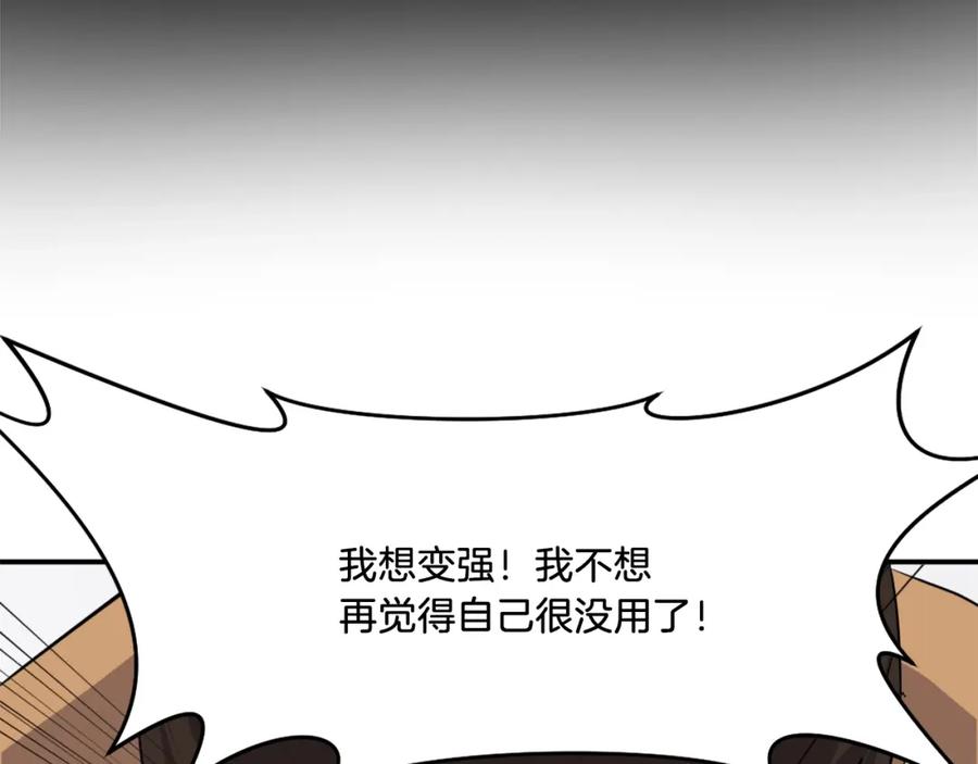 《重生不死尊》第21话 暗流涌动 第124页