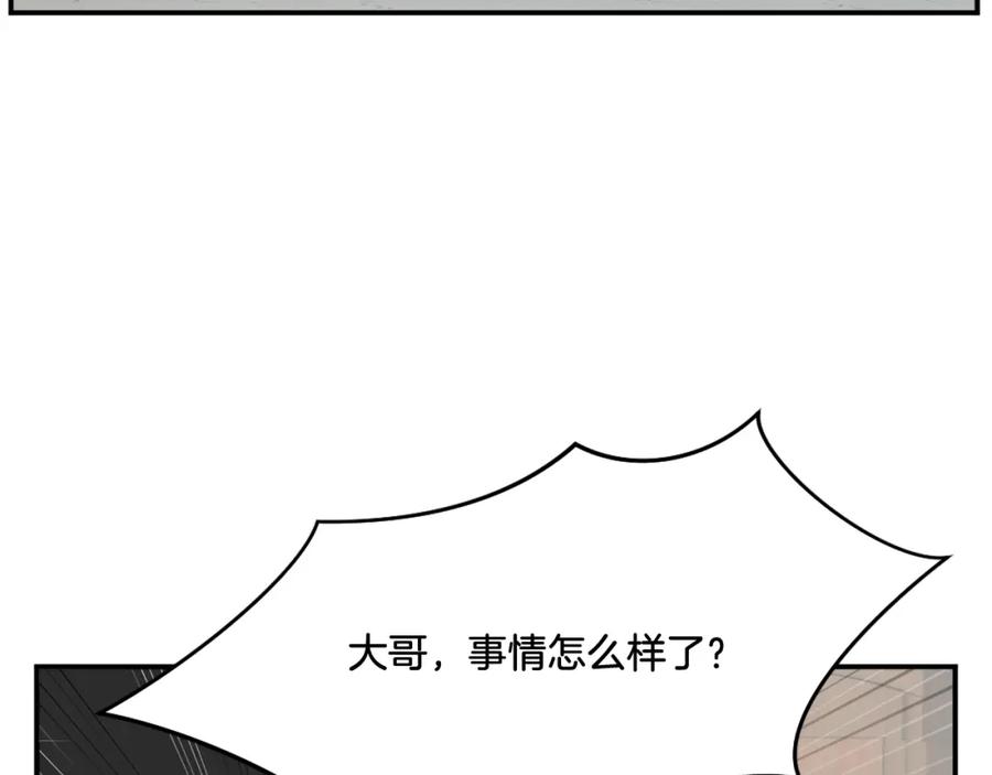 《重生不死尊》第21话 暗流涌动 第27页
