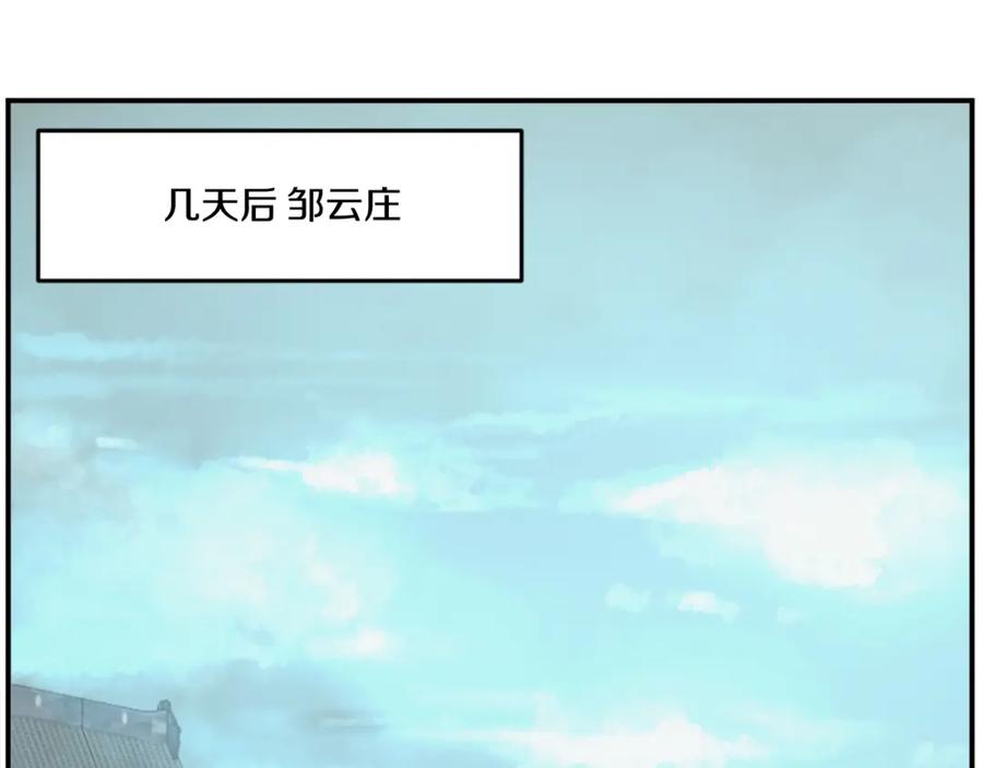 《重生不死尊》第21话 暗流涌动 第50页