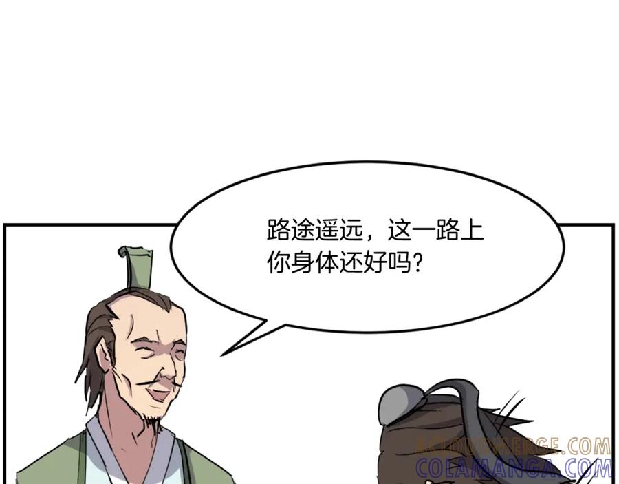 《重生不死尊》第21话 暗流涌动 第61页