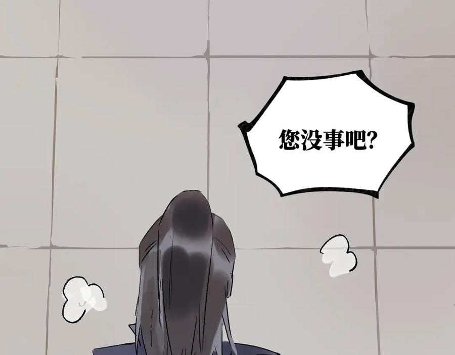 《神仙de经纪人》第21话 失控 第43页