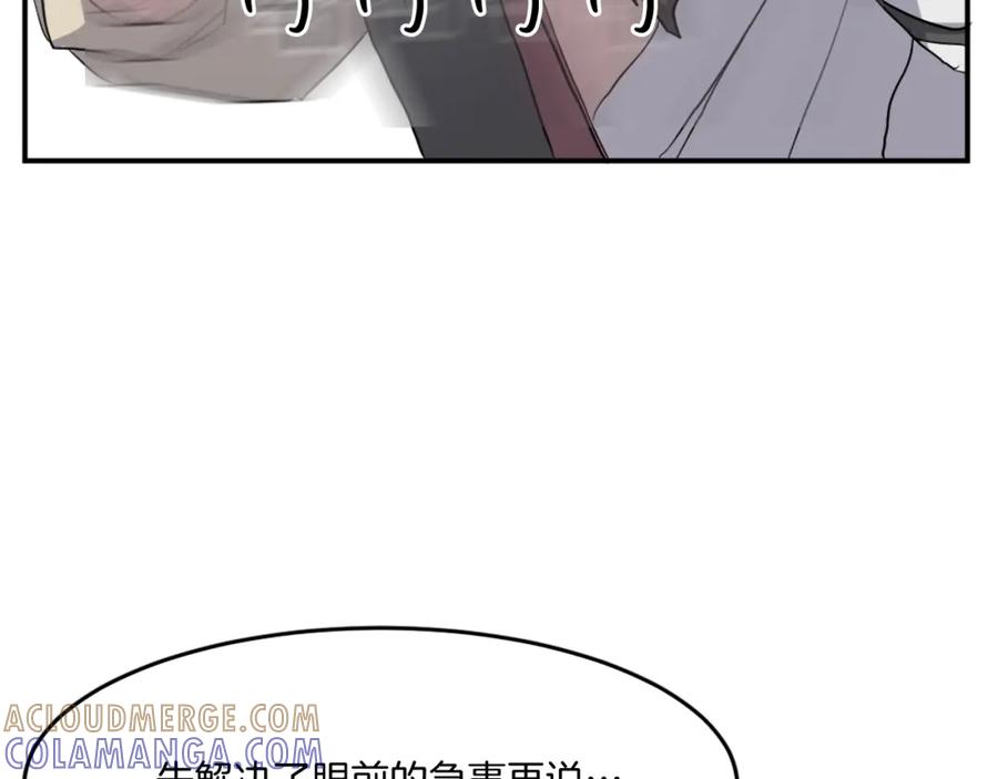 《重生不死尊》第21话 暗流涌动 第45页