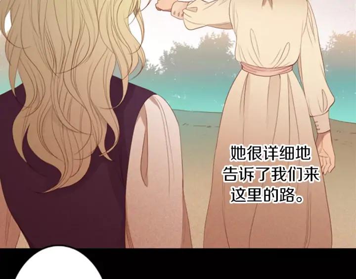 《第3次亲吻》第20话 催眠接吻 第29页