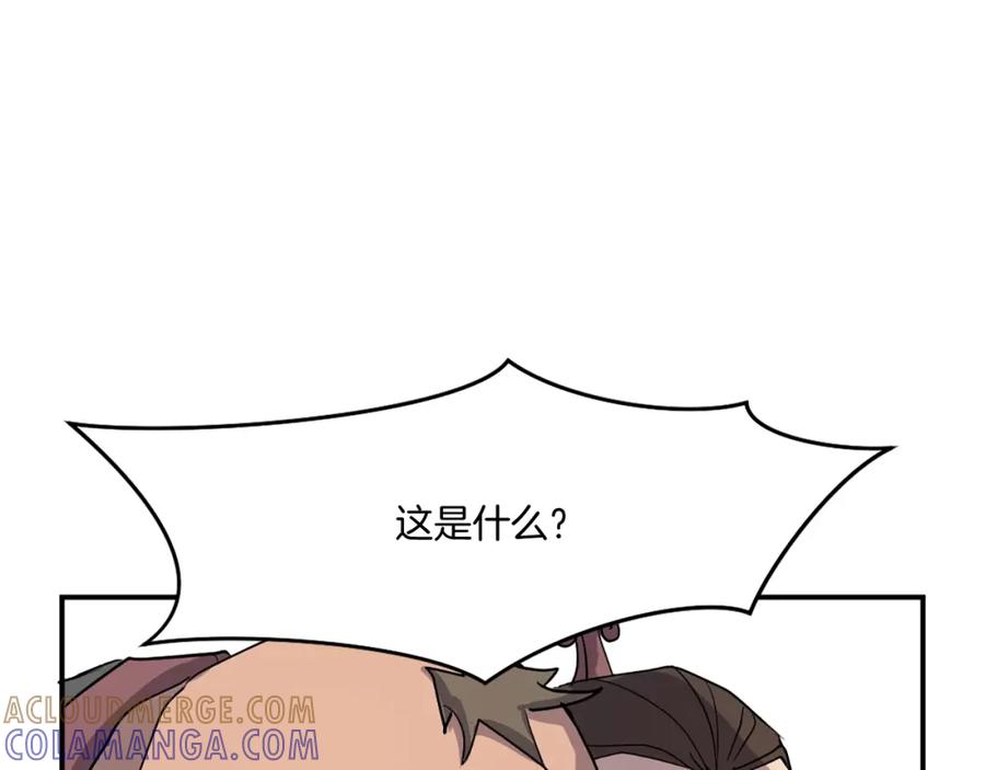《重生不死尊》第21话 暗流涌动 第29页