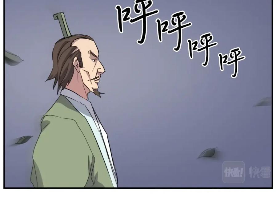 《重生不死尊》第21话 暗流涌动 第142页