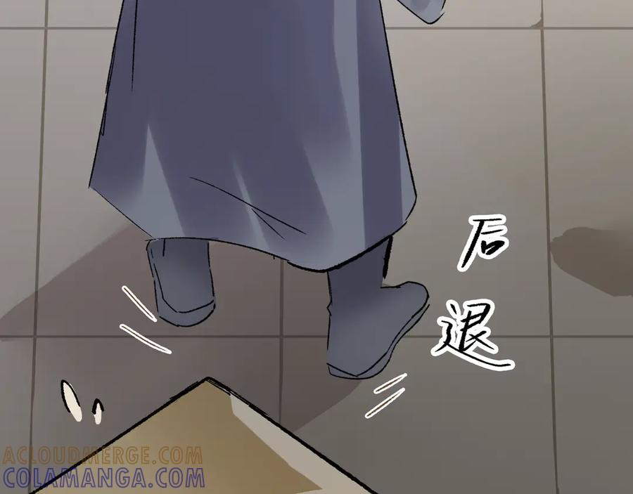 《神仙de经纪人》第21话 失控 第45页