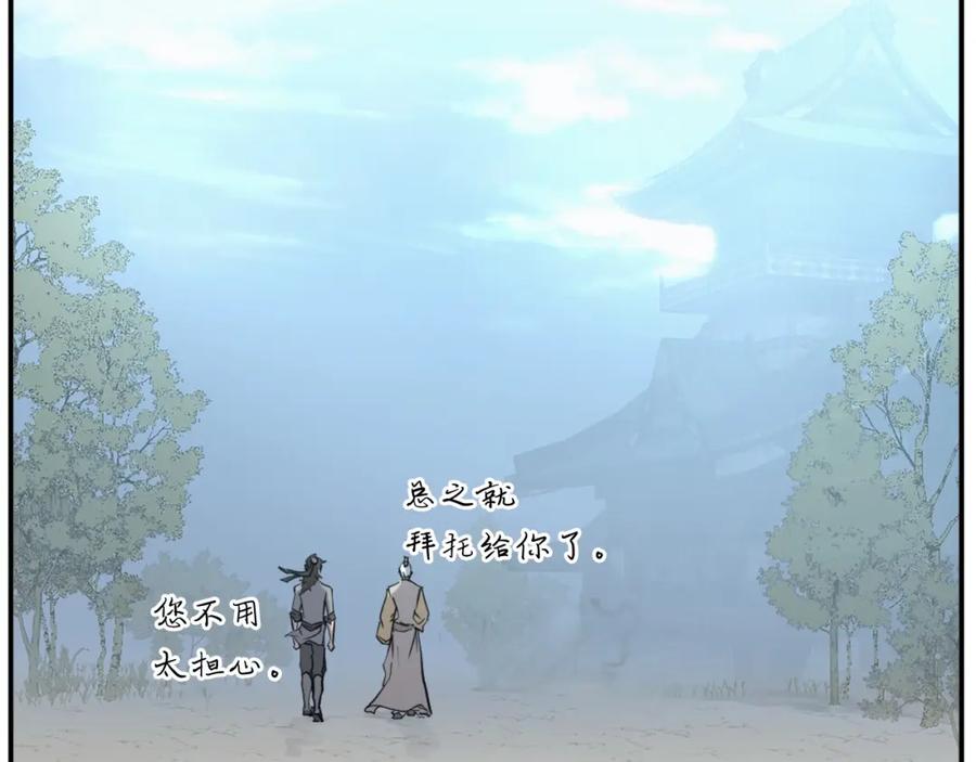 《重生不死尊》第21话 暗流涌动 第26页