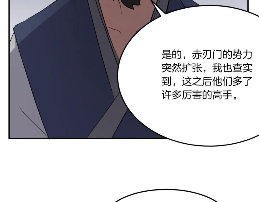 《重生不死尊》第21话 暗流涌动 第148页