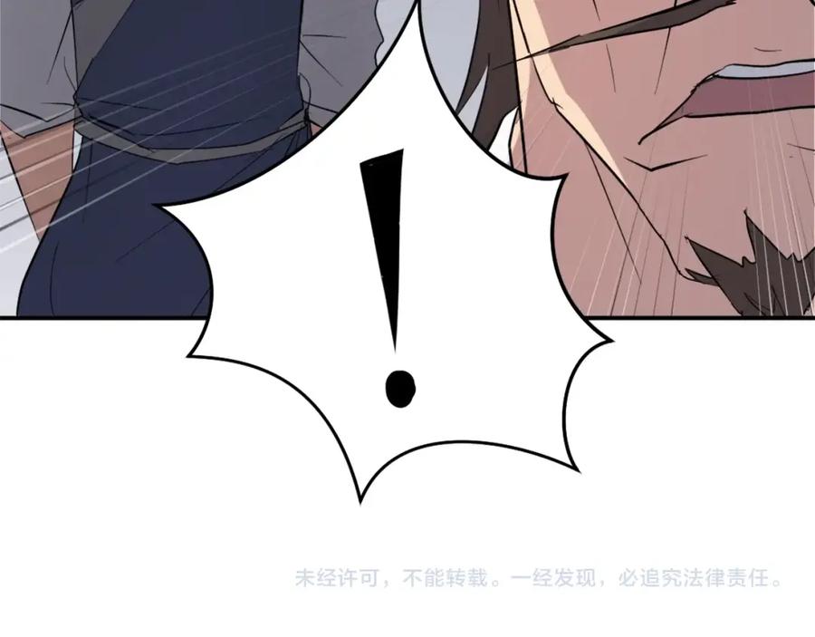 《重生不死尊》第21话 暗流涌动 第151页