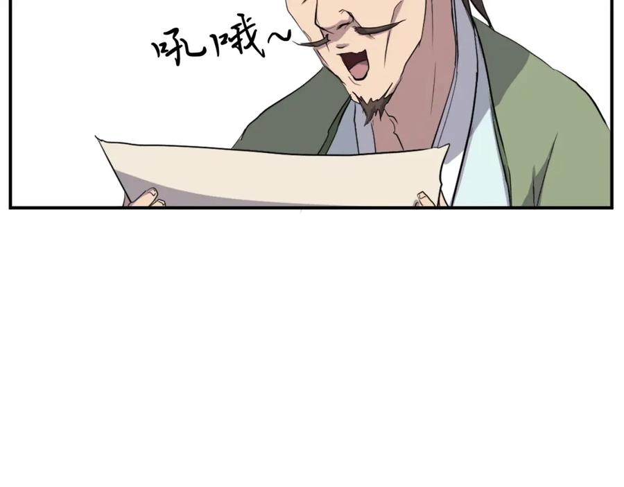 《重生不死尊》第21话 暗流涌动 第75页