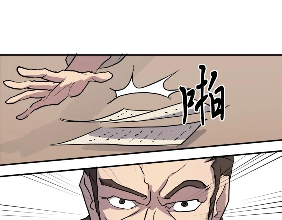 《重生不死尊》第21话 暗流涌动 第6页