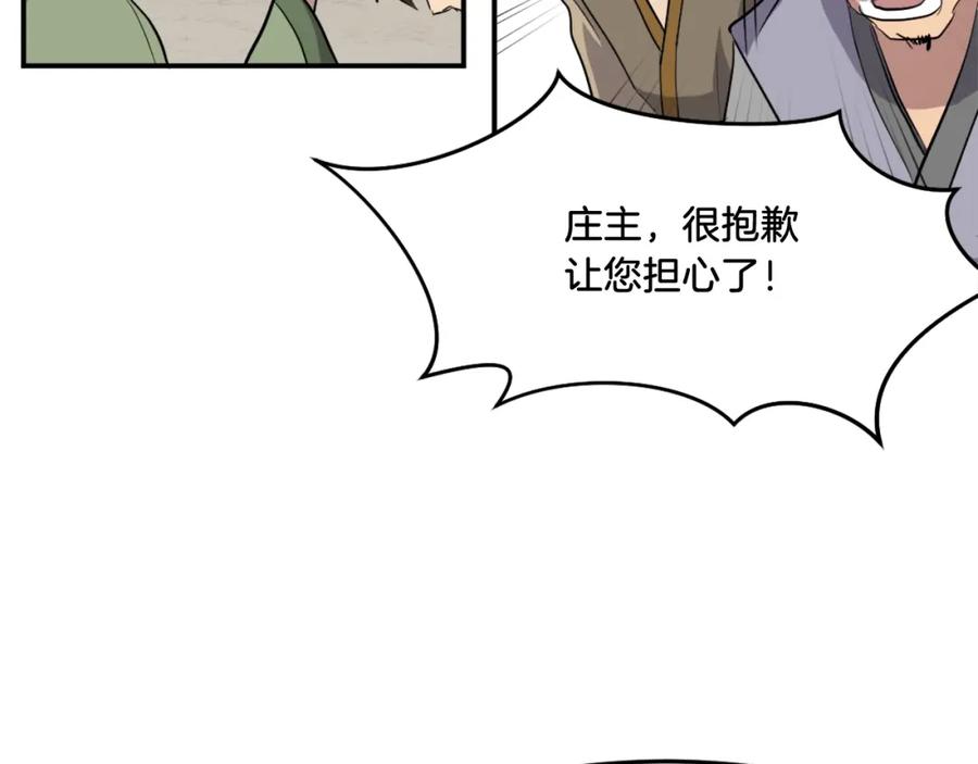《重生不死尊》第21话 暗流涌动 第64页