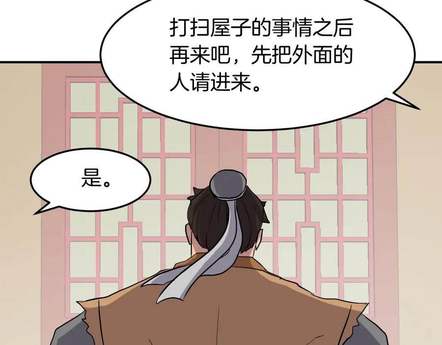 《重生不死尊》第21话 暗流涌动 第107页