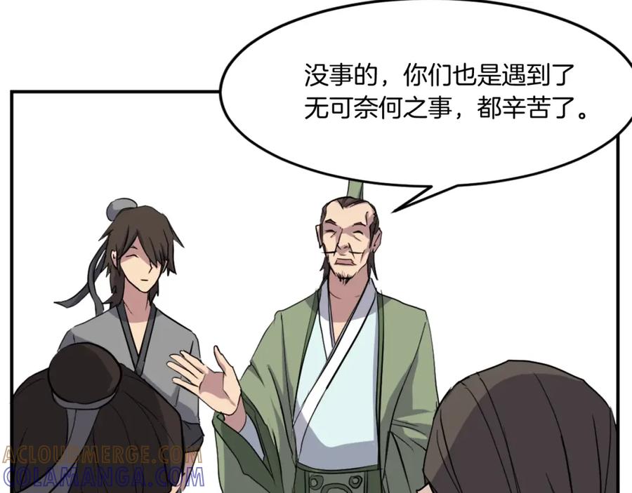 《重生不死尊》第21话 暗流涌动 第65页