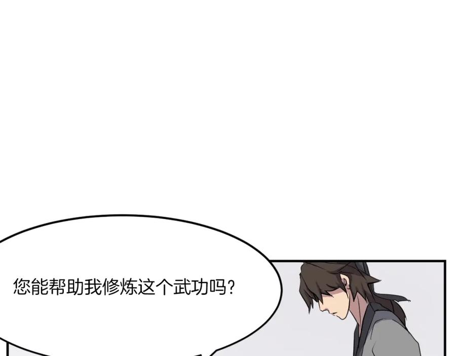《重生不死尊》第21话 暗流涌动 第132页