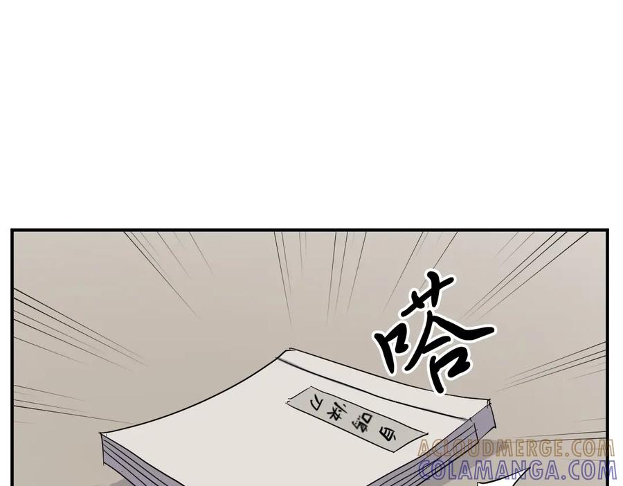 《重生不死尊》第22话 江都双煞 第101页