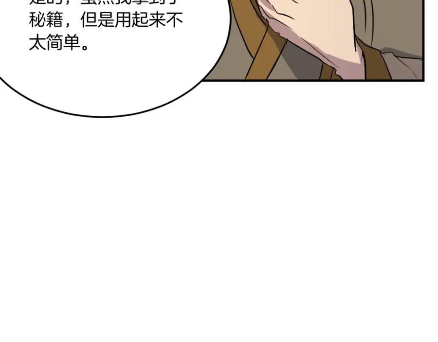 《重生不死尊》第22话 江都双煞 第50页