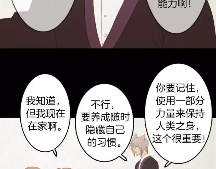 《第3次亲吻》第21话 记忆的碎片（1） 第14页