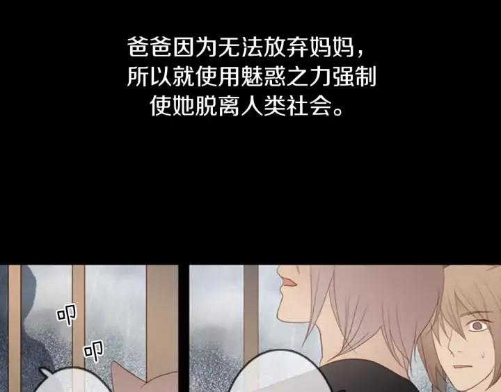 《第3次亲吻》第21话 记忆的碎片（1） 第63页