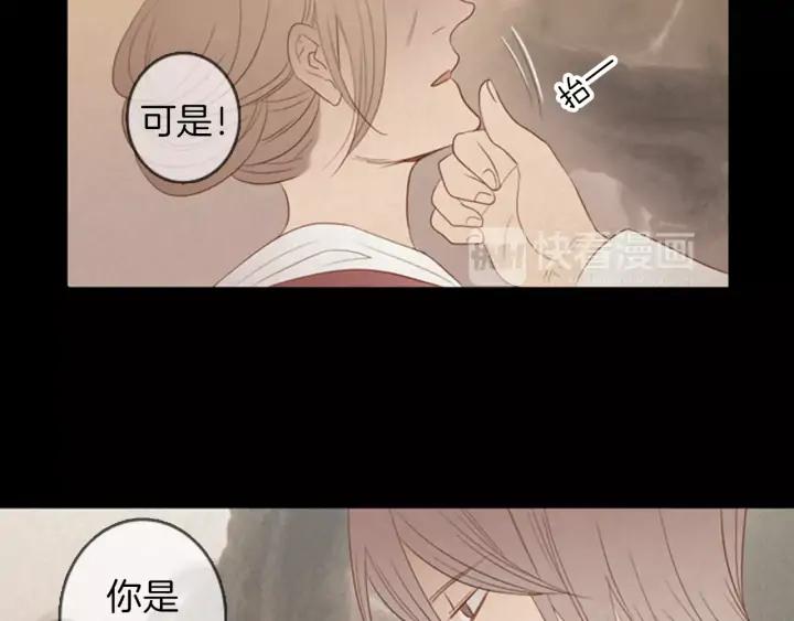 《第3次亲吻》第21话 记忆的碎片（1） 第32页