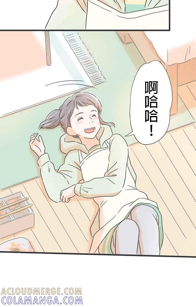 《重要的日子总是雨》第21话 新的挑战 第7页
