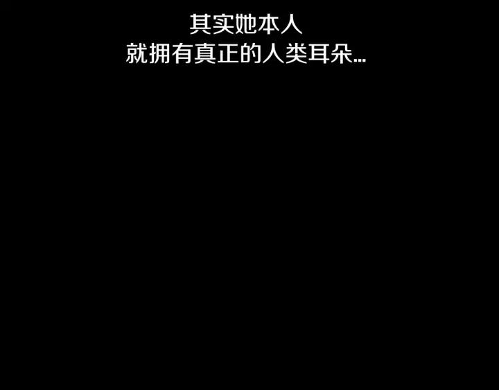 《第3次亲吻》第21话 记忆的碎片（1） 第36页
