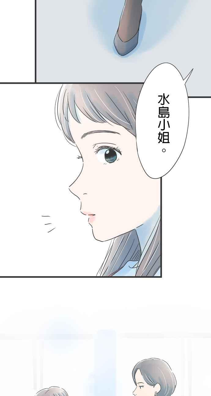 《重要的日子总是雨》第21话 新的挑战 第26页