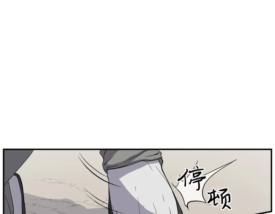 《重生不死尊》第22话 江都双煞 第28页