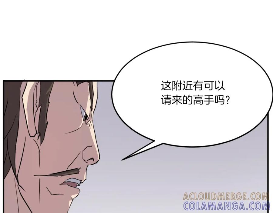 《重生不死尊》第22话 江都双煞 第5页