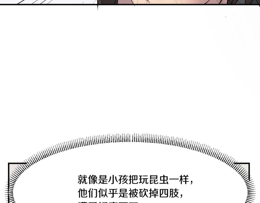 《重生不死尊》第22话 江都双煞 第86页