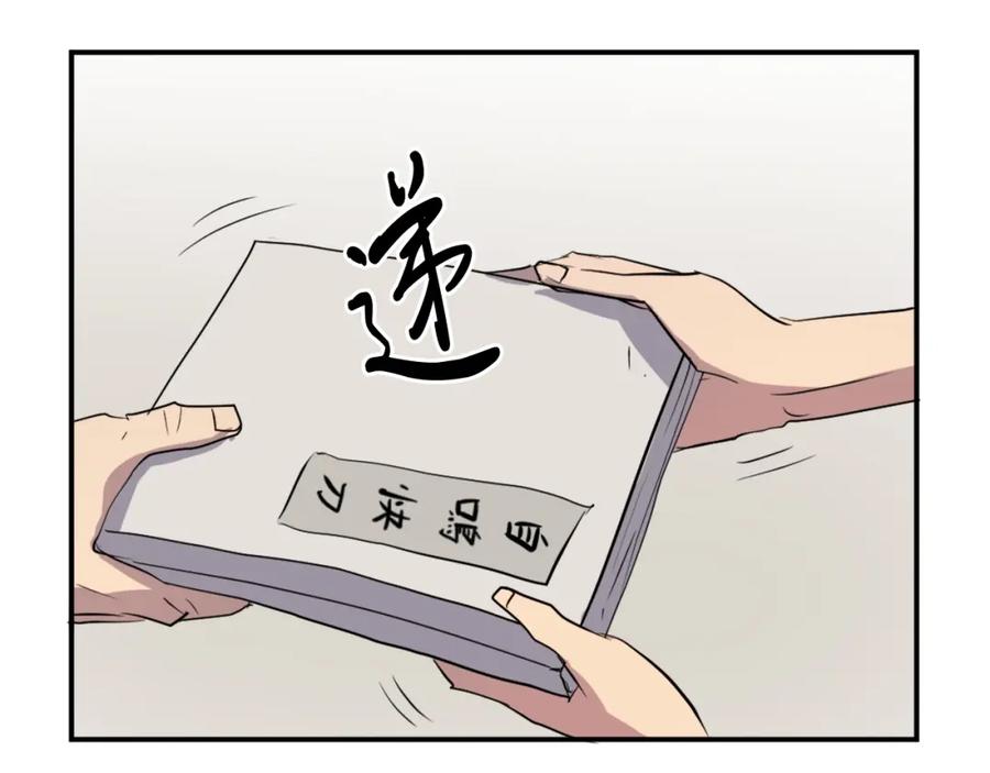 《重生不死尊》第22话 江都双煞 第51页