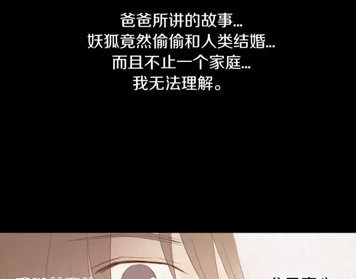 《第3次亲吻》第21话 记忆的碎片（1） 第68页