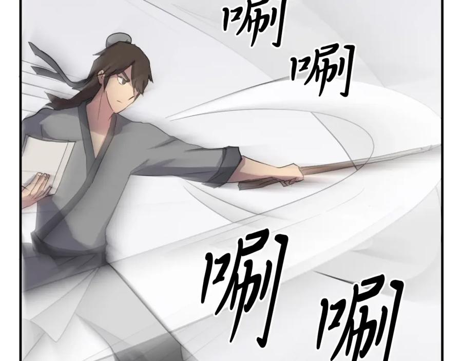 《重生不死尊》第22话 江都双煞 第60页