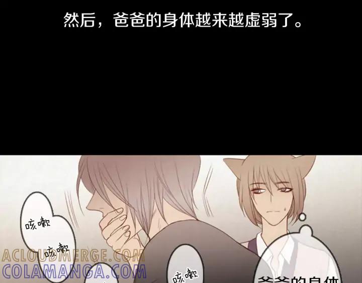 《第3次亲吻》第21话 记忆的碎片（1） 第40页